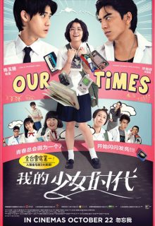 Our Times (2015)