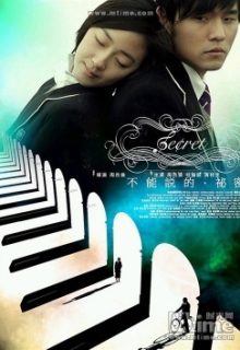 Secret (movie)